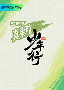 《兰陵王之泣血刀锋》电影高清完整版