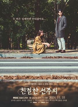 《梅普尔索普》电影高清完整版