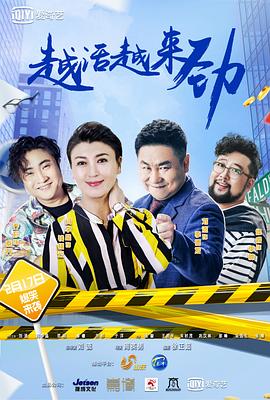 《警卫之翡翠娃娃》电视剧高清全集