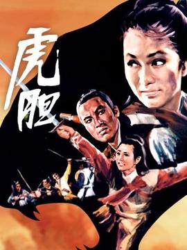 《戴洛奇小镇第二季》电视剧高清全集