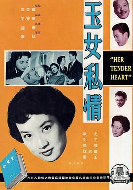 《天南地北小萌妻》电影高清完整版