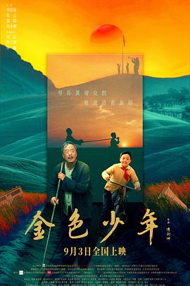 《黑土热血》电视剧高清全集