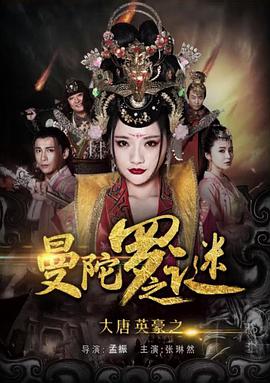 《铁斧惊魂》电影高清完整版