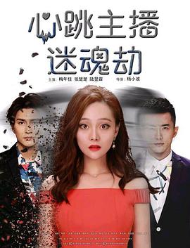 《我要你开花》电影高清完整版