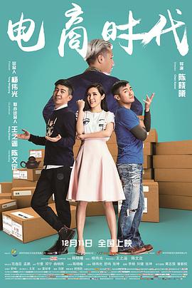 《望夫成龙》电影高清完整版