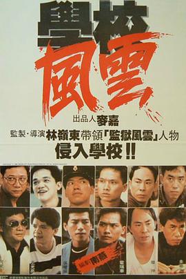 《贼心魅影》电影高清完整版