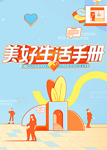 《国宝》电影高清完整版