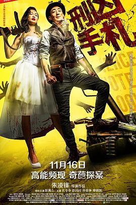 《网络迷宫》电影高清完整版