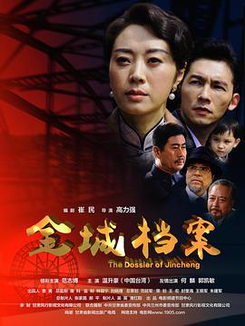 《内幕落下》电影高清完整版