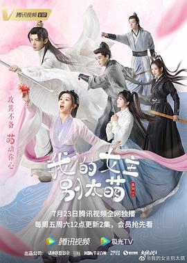 《上海风云之夺宝金龙》电影高清完整版