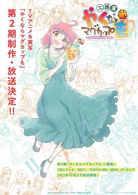 《柴犬公园》电影高清完整版