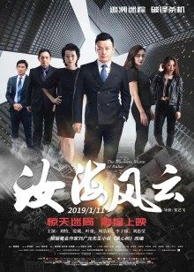 《批红判白【影视说明】》电影高清完整版