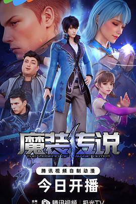 《恶魔幸存者2》动漫高清全集