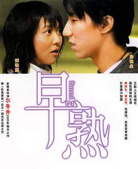 《再会亦是老婆粤语》电视剧高清全集