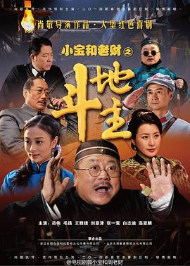 《双生疑云》电影高清完整版