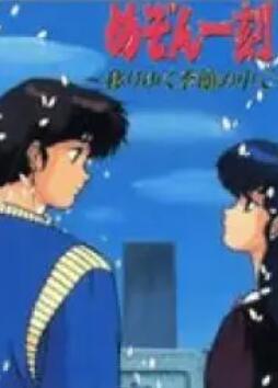 《彗星来的那一夜2019》电视剧高清全集