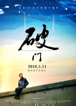 《卧底公主》电影高清完整版