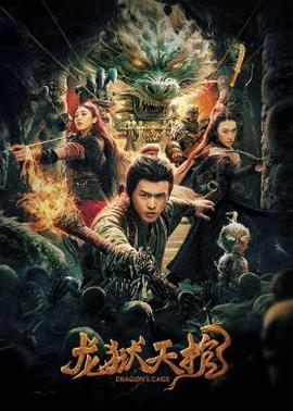 《卧底公主》电影高清完整版