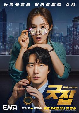 《客座艺术家》电影高清完整版