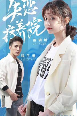 《城市英豪》电影高清完整版