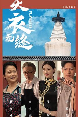 《值得爱》电视剧高清全集