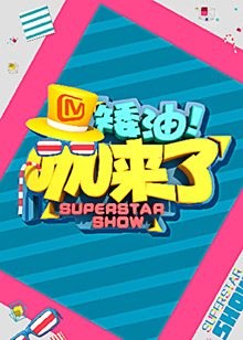 《你的走运日》电影高清完整版