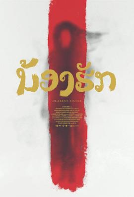 《不哭妈妈【影视说明】》电影高清完整版