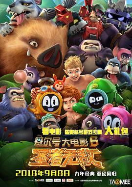 《巴依尔的新年》电影高清完整版