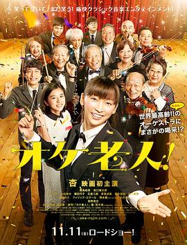 《机械陪同》电影高清完整版