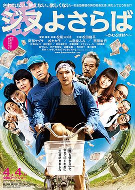 《宁死无忧》电影高清完整版