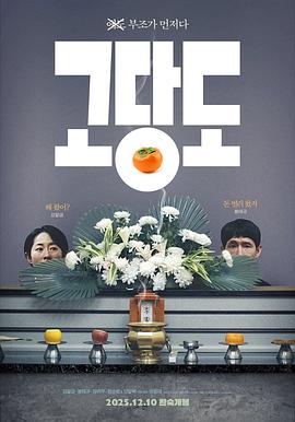 《秃鹰七十二小时》电影高清完整版