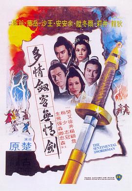 《偷天盗日》电影高清完整版