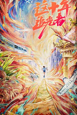 《母女菀》电影高清完整版