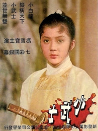 《天使的尾巴2》动漫高清全集