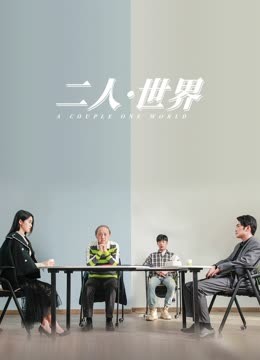 《戏法发明家~异国际魔法的制作方法~》动漫高清全集