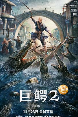 《争吵2》电影高清完整版