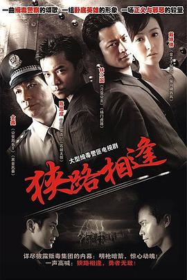 《鸿门宴传奇粤语》电影高清完整版