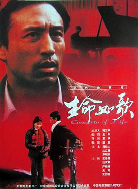 《欧洲特快车》电影高清完整版
