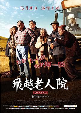 《零号追杀粤语》电影高清完整版