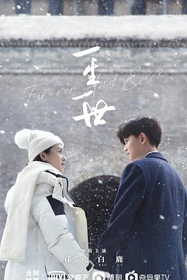 《少年师爷之卑微高兴侠》动漫高清全集