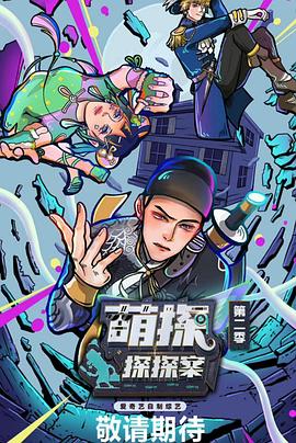 《名医话摄生》综艺高清完整版