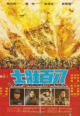 《南溟奇缘之爱情树》电影高清完整版