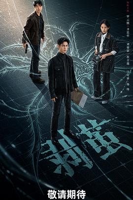 《万渣朝凰第四季》动漫高清全集