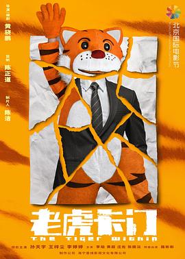 《铁拳威龙》电影高清完整版