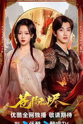 《这！便是灌篮第一季》综艺高清完整版