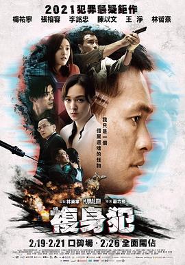 《萌道猎妖记》电影高清完整版