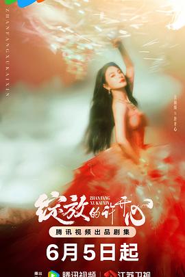 《少年魔法师第四季》电视剧高清全集
