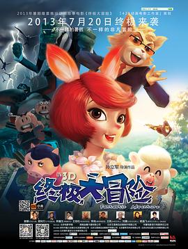 《阿拉德：宿命之门》动漫高清全集