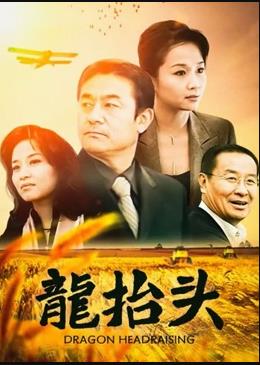 《期望的诞生》电影高清完整版