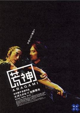 《断桥惊魂》电影高清完整版